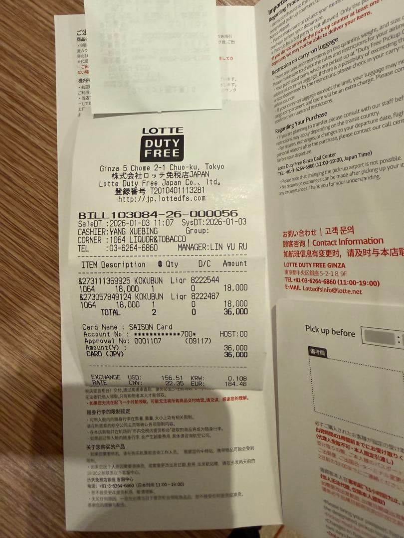 山崎 スモーキーバッチ 3rd & 白州 ビタースウィートエディション