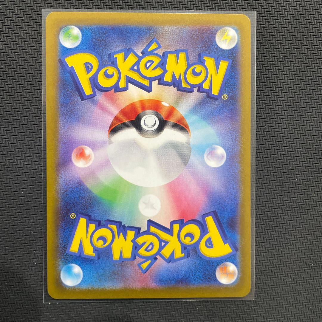 ポケモンカード　メガリザードンx ex sar