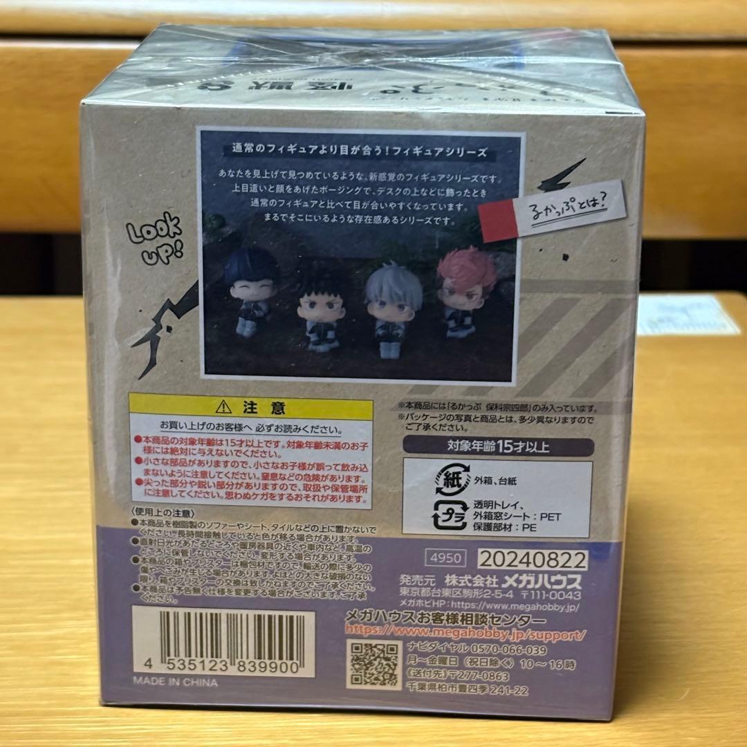 怪獣8号　保科宗四郎　るかっぷ