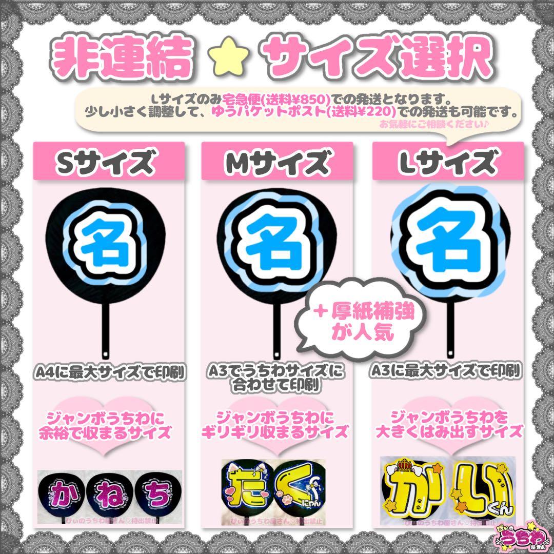 【オーダー受付ページ】うちわ文字/連結団扇/ネームボード/文字パネル/推し活