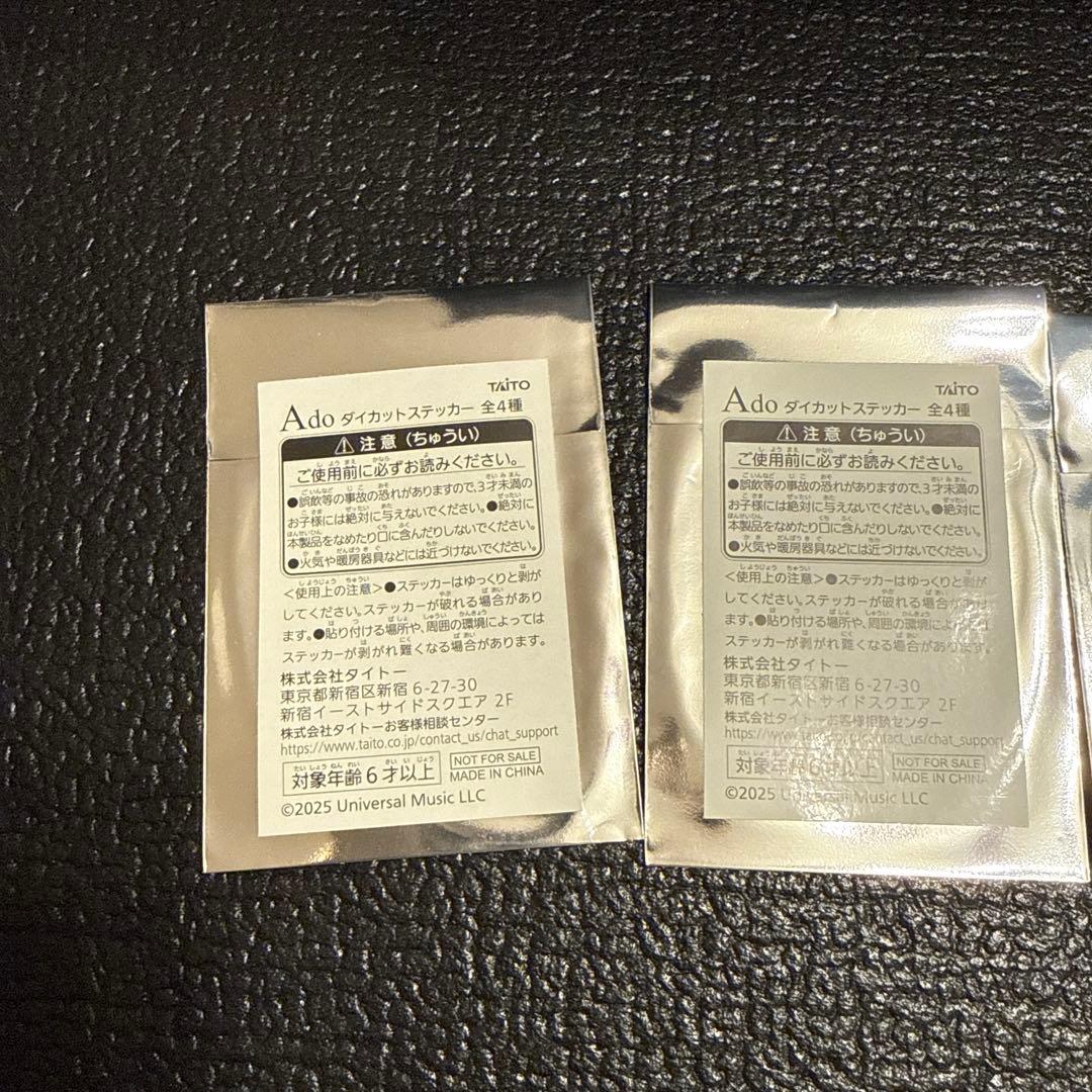 H*8様 Ado フィギュア Winter ver. TAITO ステッカーセッ