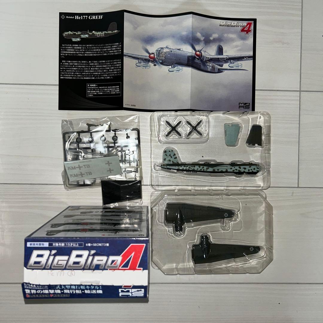 1/144 BIGBIRD4 世界の爆撃機・飛行艇・輸送機　ノーマル6種未使用品