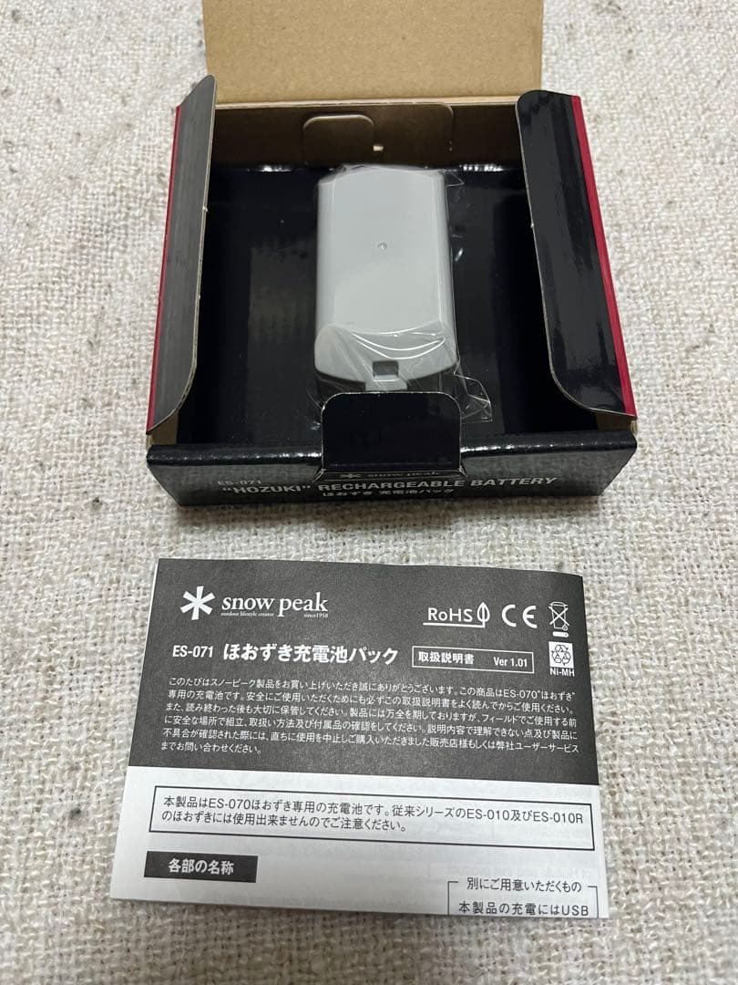 スノーピーク ほおづき つち 充電池パックセット
