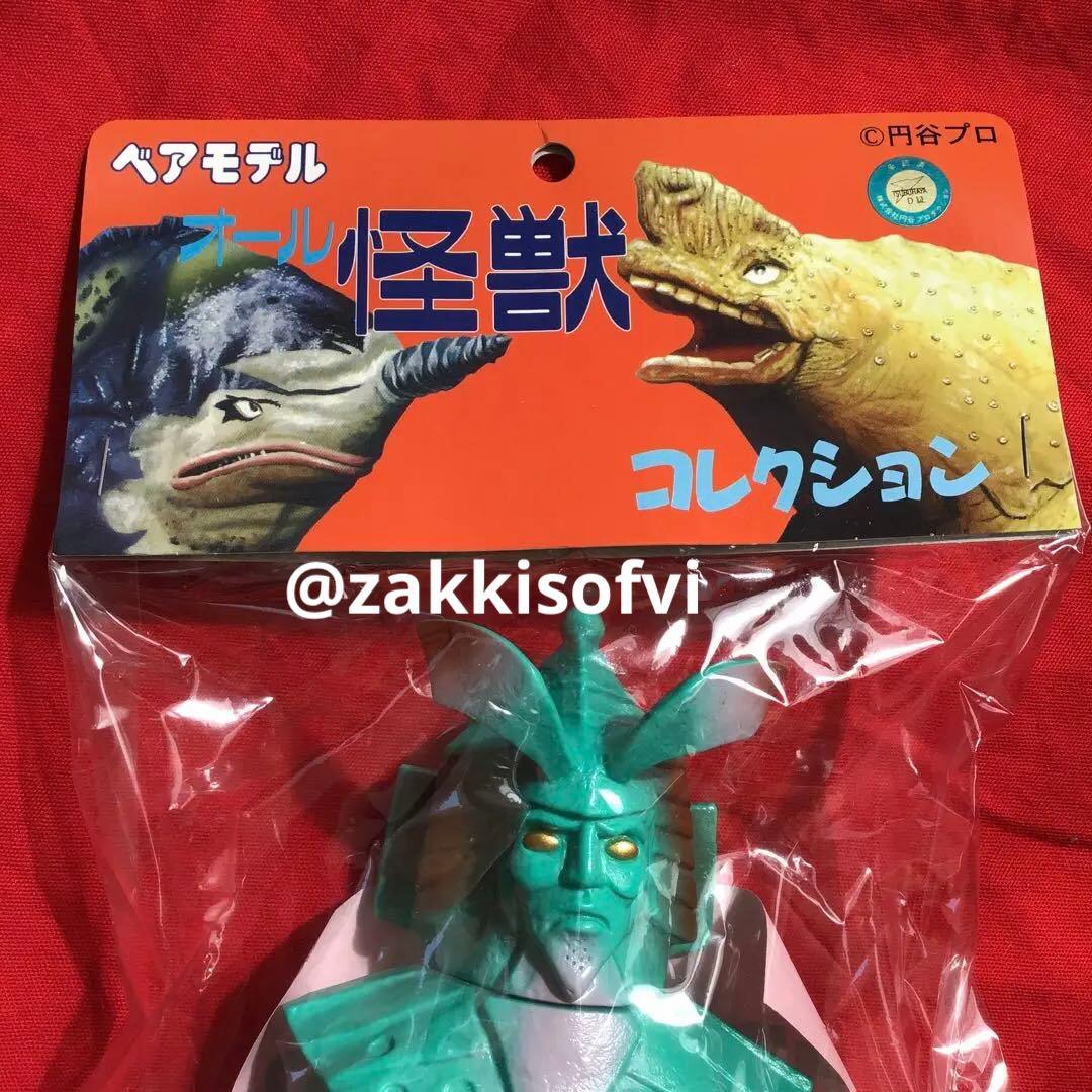 極美品　ソフビ　コダイゴン　Hyper Hobbyハイパー・ホビー誌上限定受注品