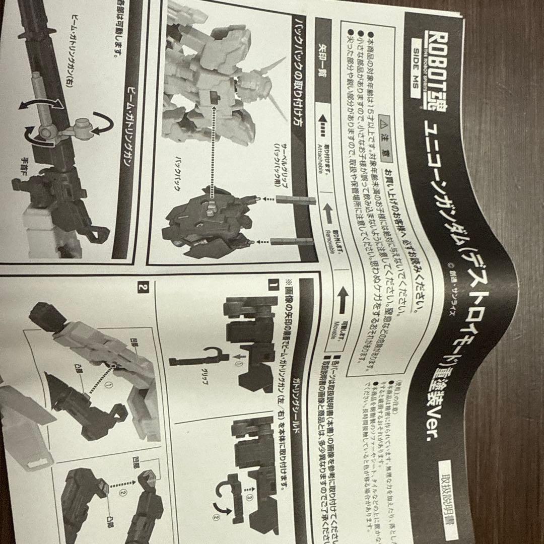 最安値ROBOT魂ユニコーンガンダム 特別カラー重塗装