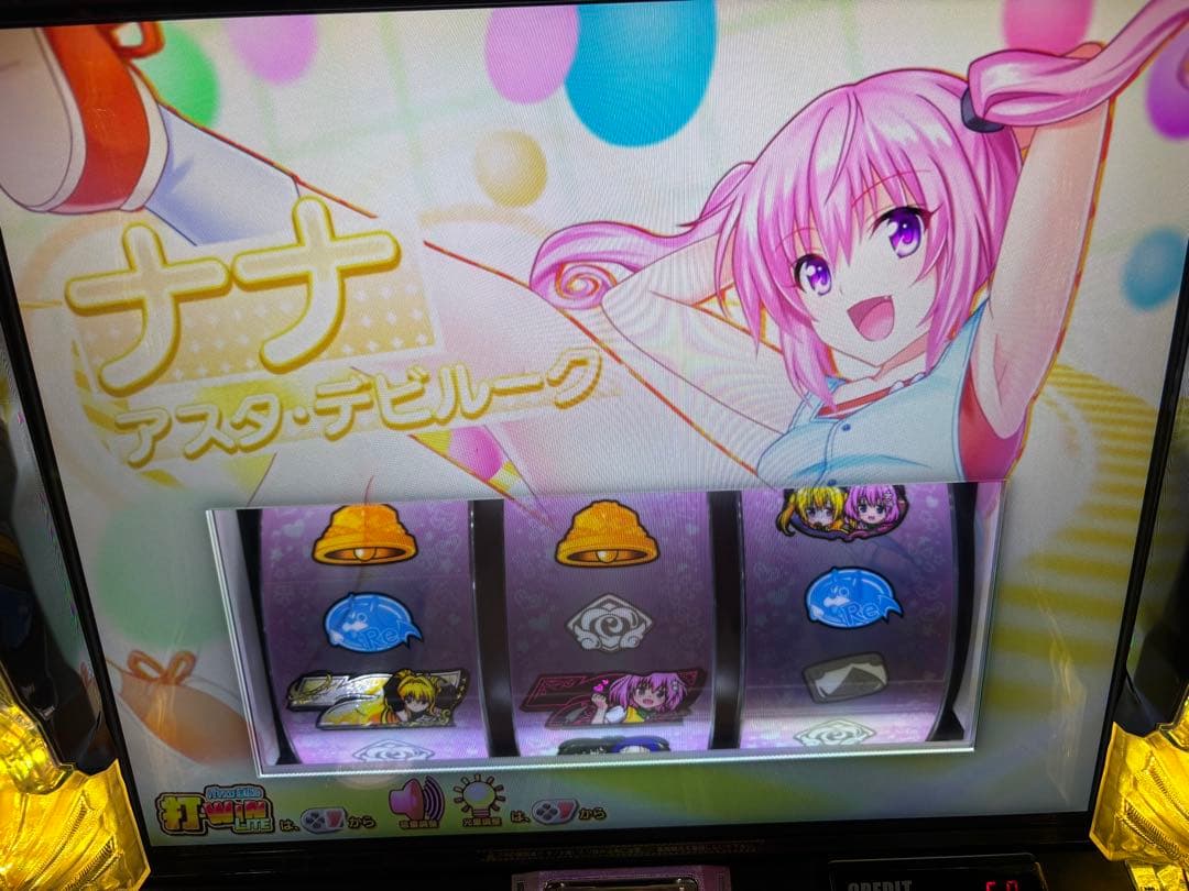 【k**om**o❗️】パチスロ実機【ToLOVEるダークネス】ユニット付