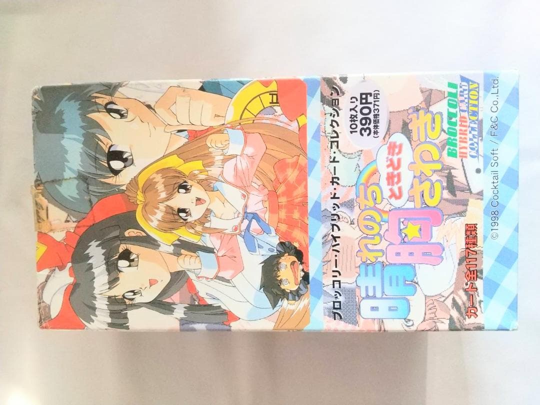 ブロッコリー ハイブリッドカード 晴れのちときどき胸騒ぎ 1box＋47パック