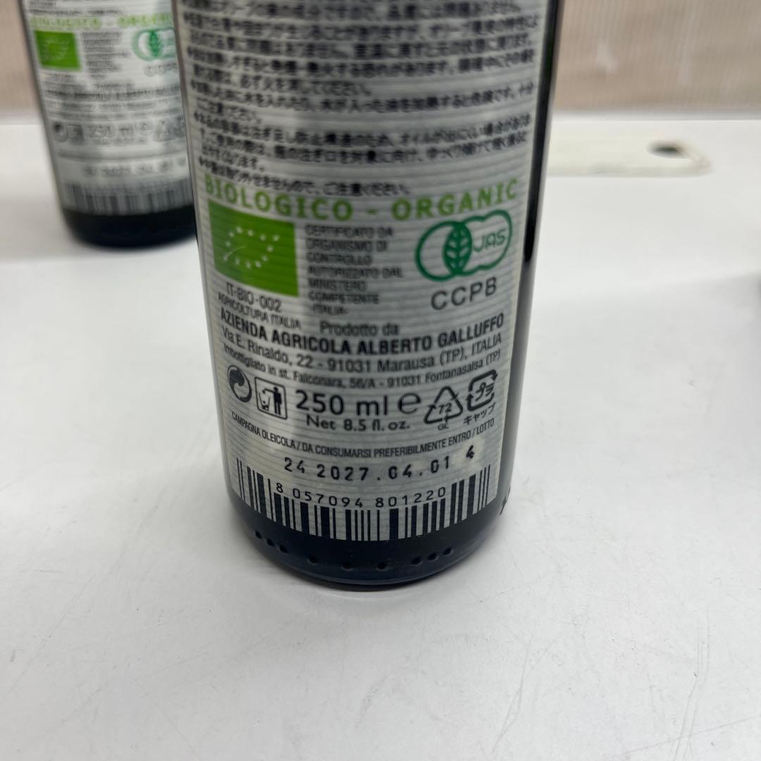 アルベルトプレミアムEVオリーブオイル オーガニック250ml 4本セット