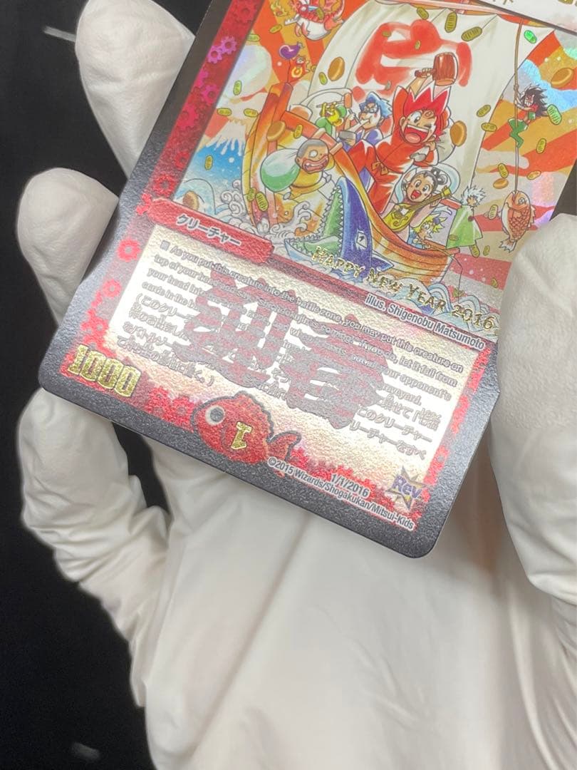 デュエマ Treasure cruise ホリデーカード 関係者限定プロモ