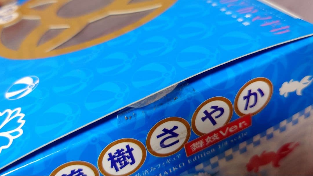 未開封 まどマギ 舞妓 晴着 フィギュア 5点セット アニプレックス