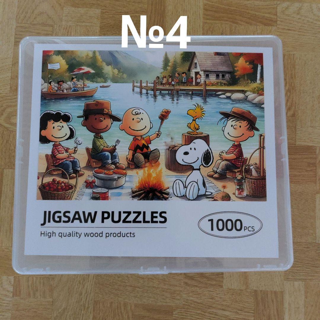 スヌーピー木製1000ピースジグソーパズル4セット★サイズ50✕75ｃｍ