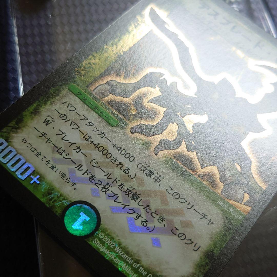 デスブレードビートル デュエルマスターズ DM 初期 たた