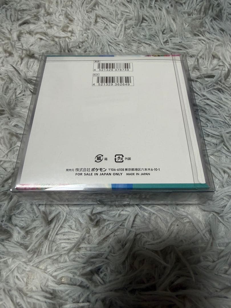 ポケモンカードゲーム バトルパートナーズ　BOX シュリンク付き