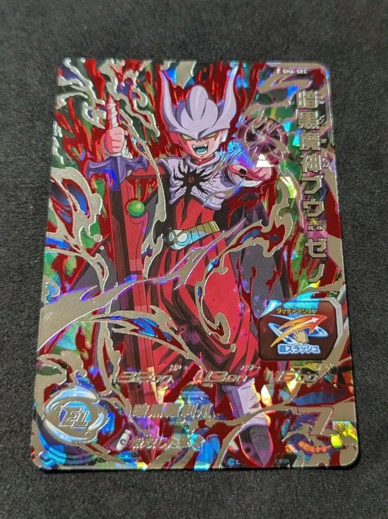 プロフ必読 SH6-SEC 暗黒魔神ブウ:ゼノ ドラゴンボールヒーローズ