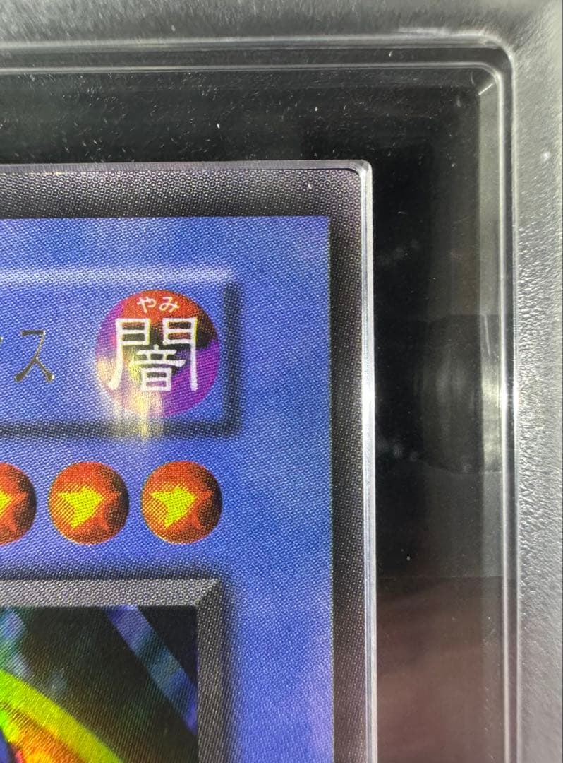 【ARS9】マジシャン・オブ・ブラックカオス 初期 ウルトラレア【極美品】