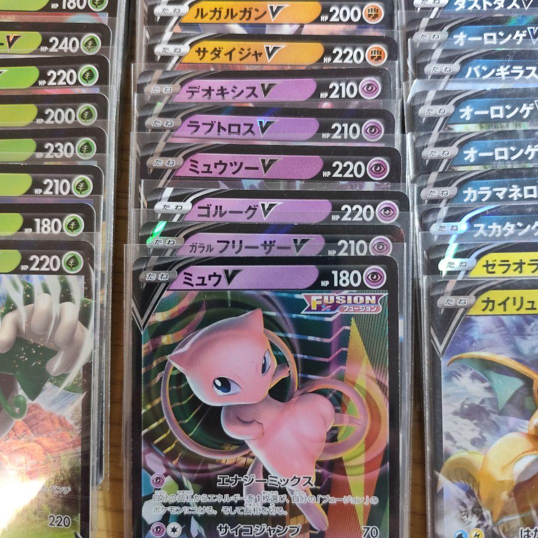 ポケモンカード V 51枚セット