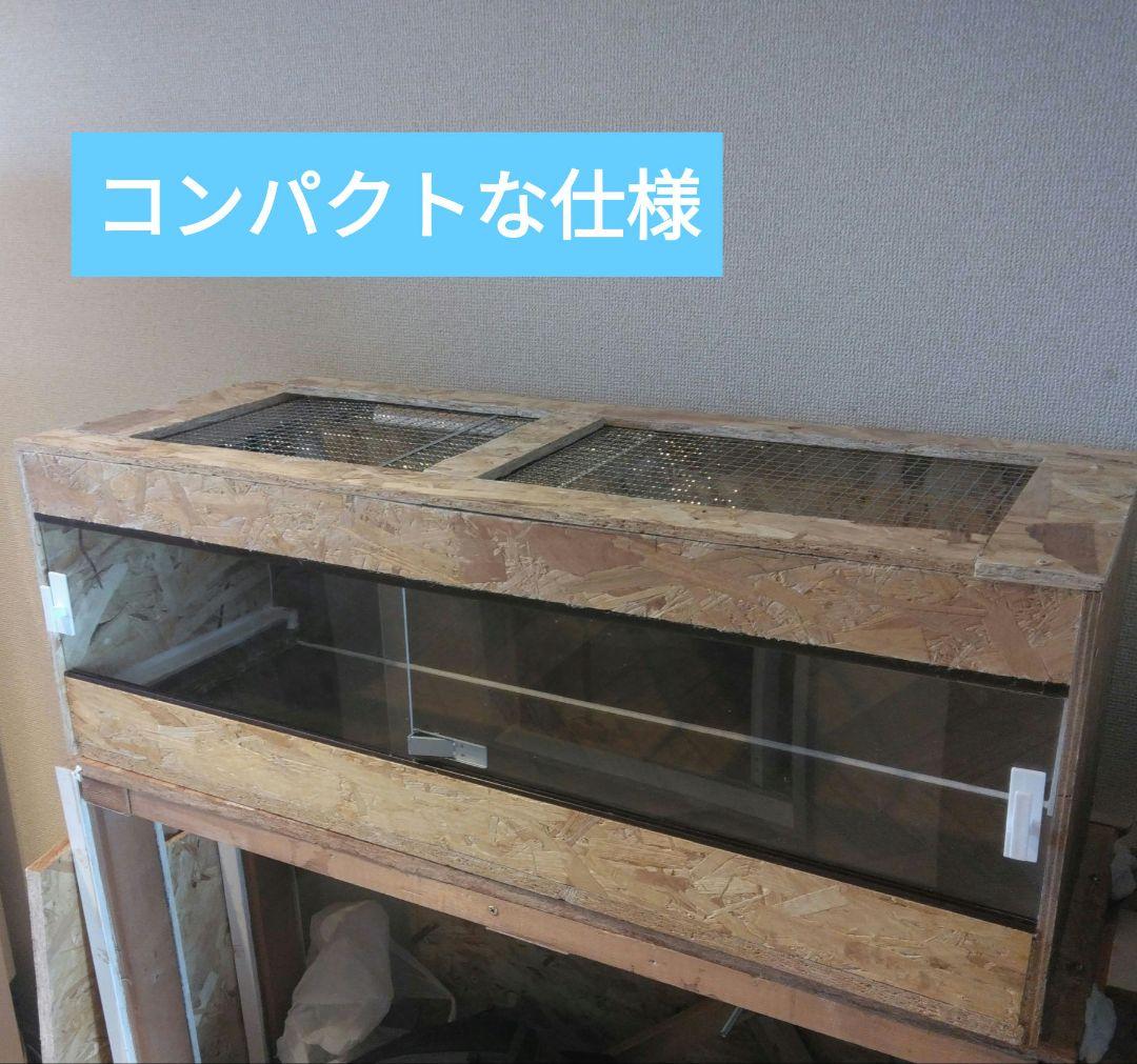 コスパ重視！自作爬虫類ケージ(未使用)