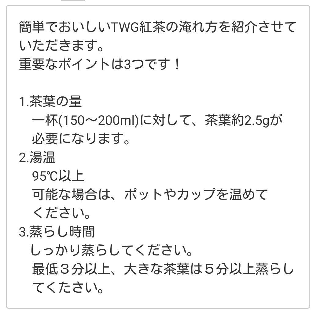 TWG　1837ブラックティー　フレンチアールグレイ　など　50g 4個セット