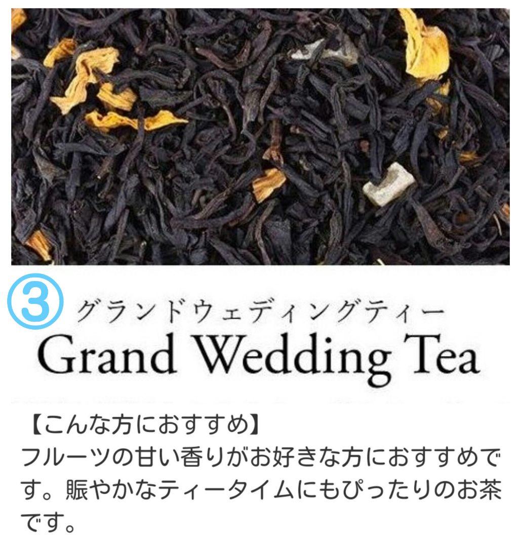 TWG　1837ブラックティー　フレンチアールグレイ　など　50g 4個セット