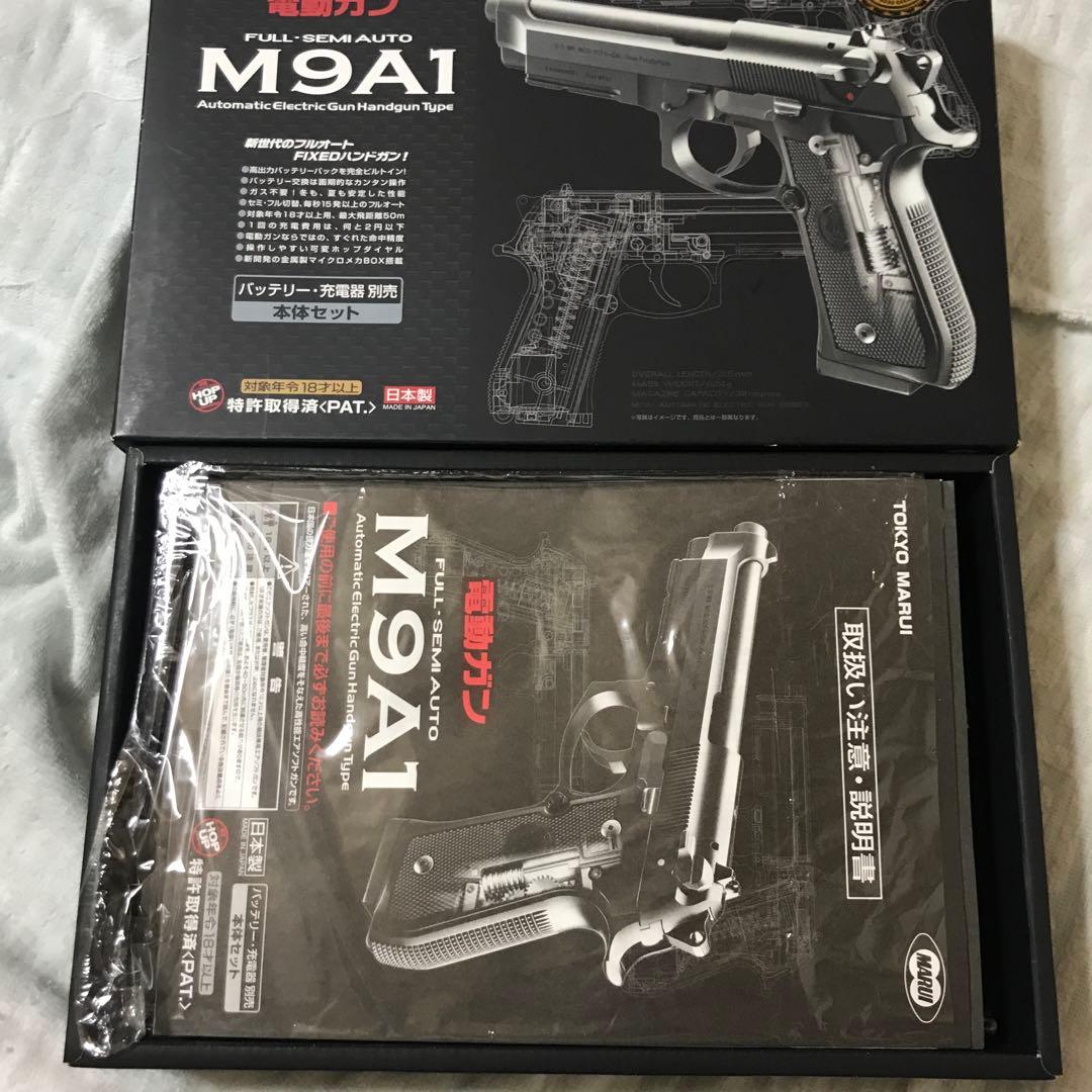 電動ガン　M9A1 東京マルイ　バッテリー付