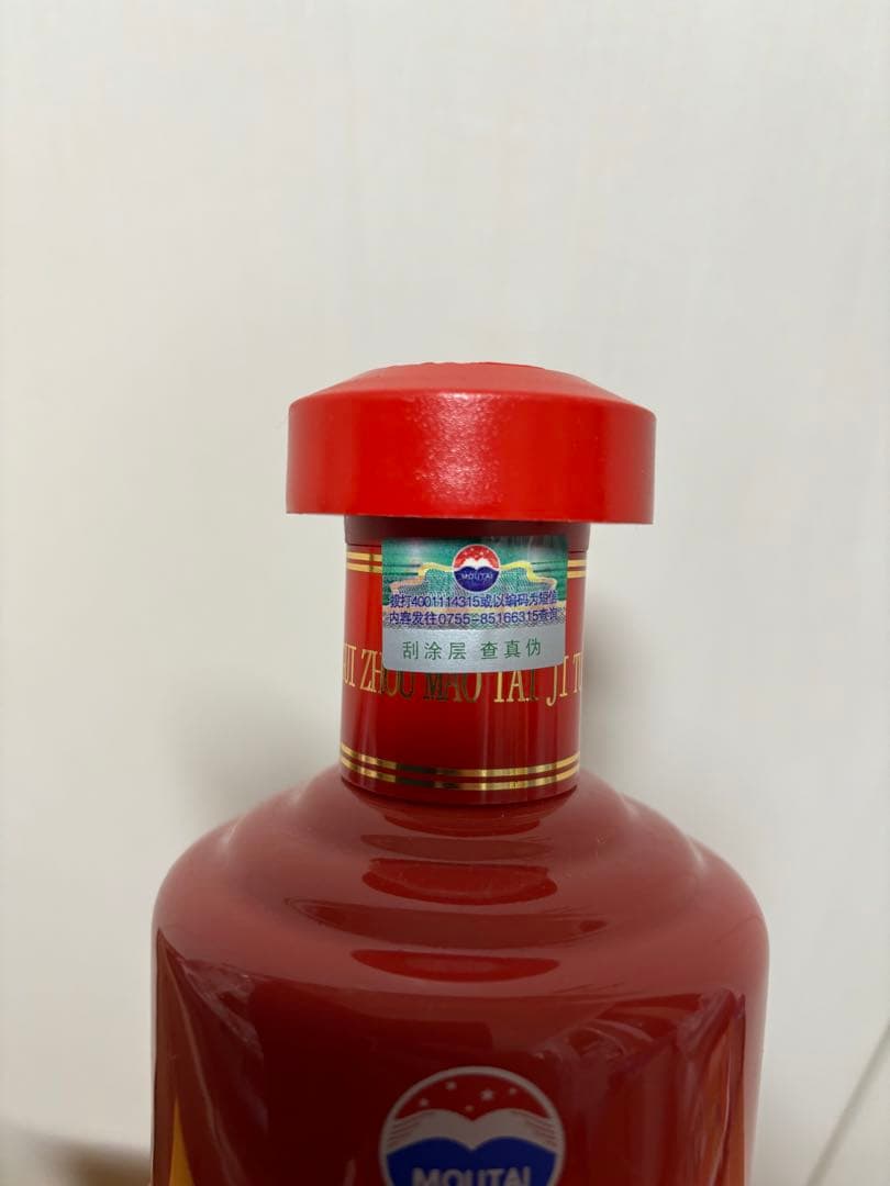 茅台酒　中華人民共和国成立60周年　500ml