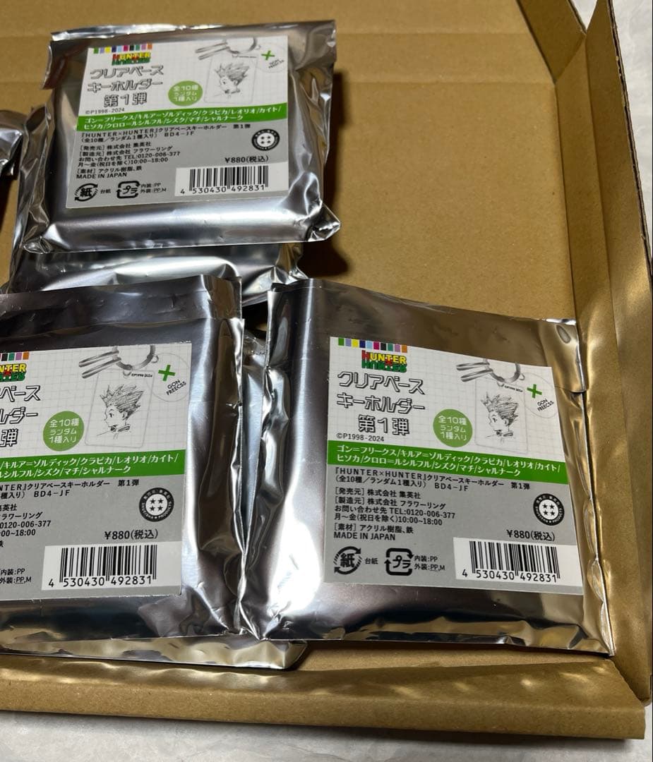 ジャンプフェスタ ハンターハンター クリアベースキーホルダー 10点