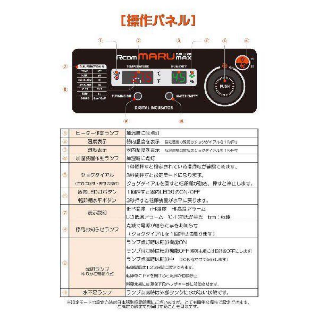 業務用全自動孵卵器送料込み！