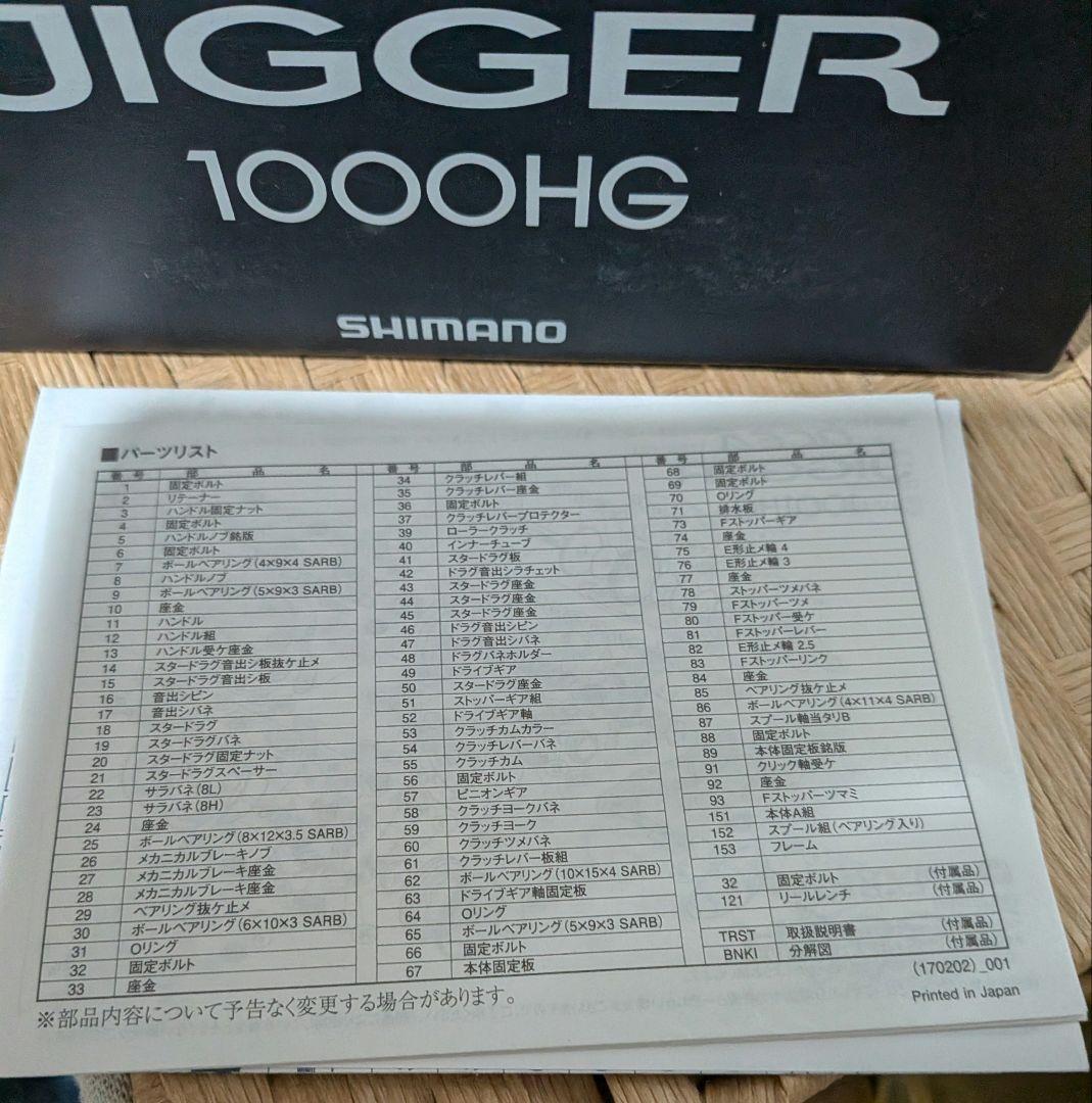 t*v様 ほぼ未使用17 オシアジガー 1000HG　OCEA JIGGER