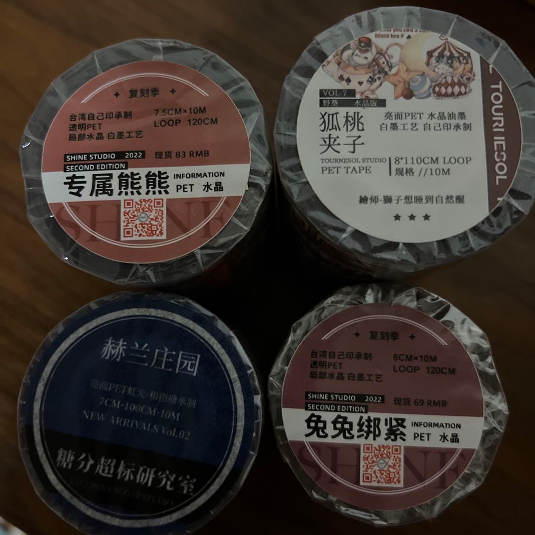 海外PETテープ まとめ売り