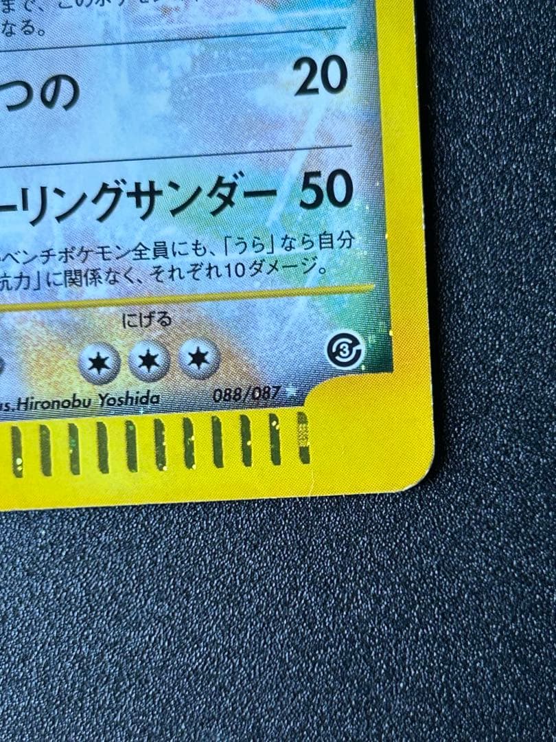 ニドキング クリスタルタイプ　ポケモンカード