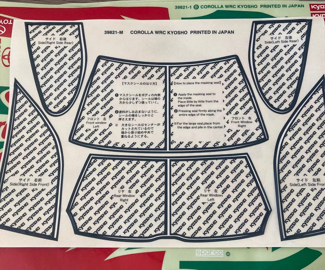 京商 ピュアテン カローラWRC ボディとタイヤホイール