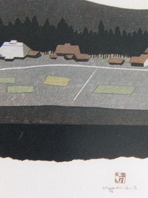 斎藤清、【只見川・会津柳津（３）】、希少な大判額装用画集より、美品、新品額装付