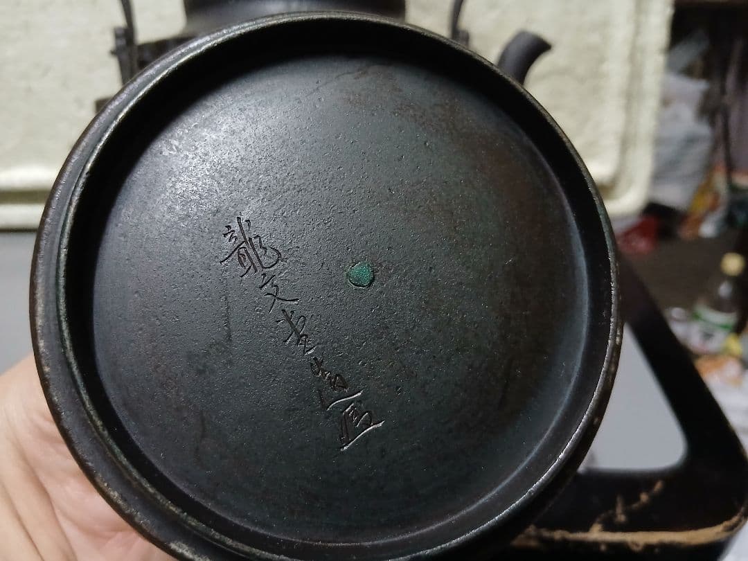 鉄瓶　龍文堂　江戸？　直径22センチ　時代物