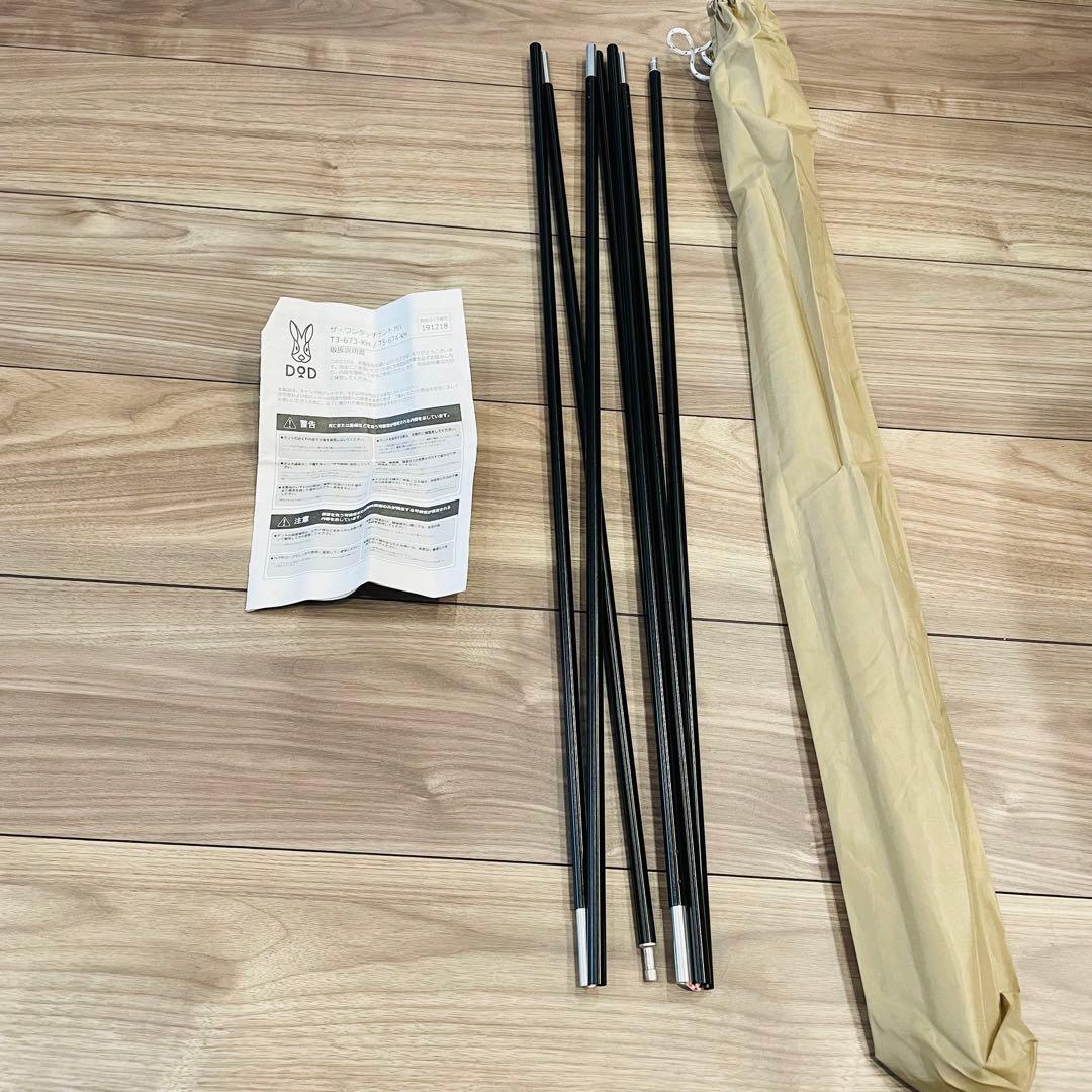 美品☆DOD ザ・ワンタッチテント M T3-673-KH