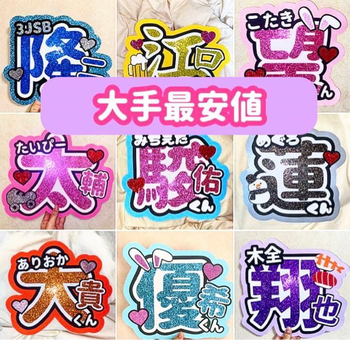 大手最安値♡うちわ屋さん