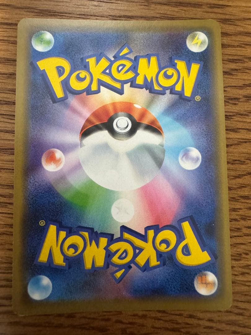 ポケモンカード　シブヤのピカチュウ ①