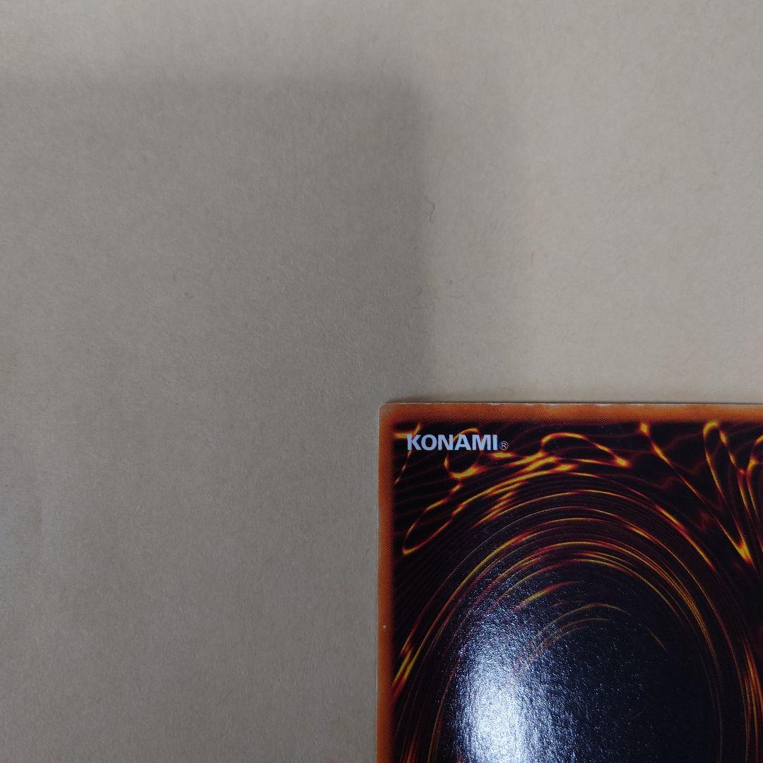 遊戯王 青眼の白龍 LB-01