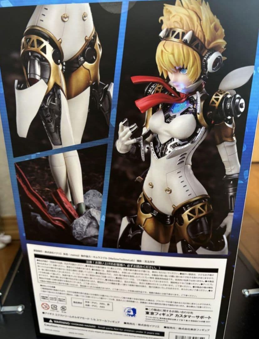 ペルソナ3 アイギス エクストリームオルギアモード イクリエ フィギュア