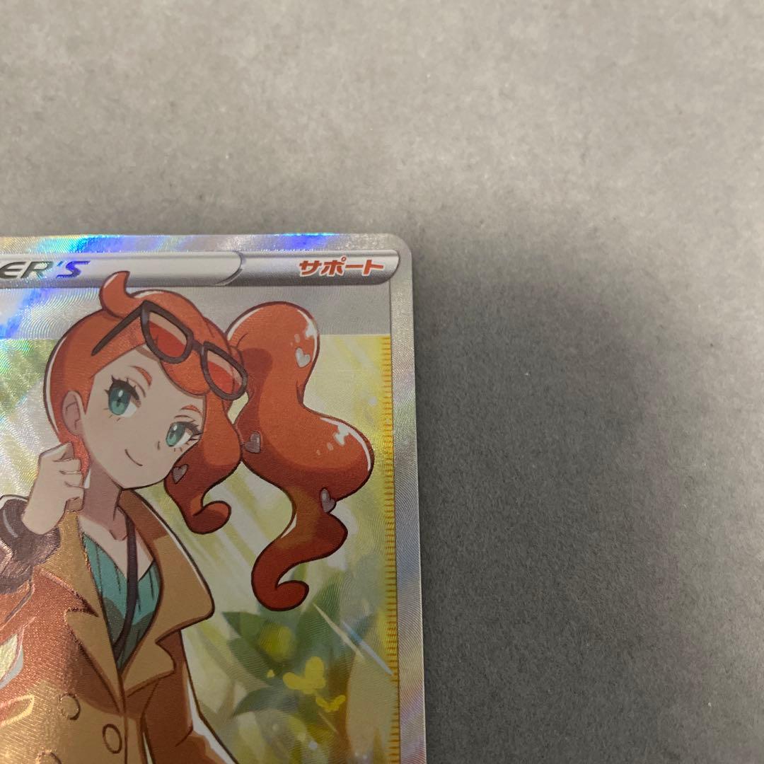 ポケモンカードゲーム　ソニア　SR
