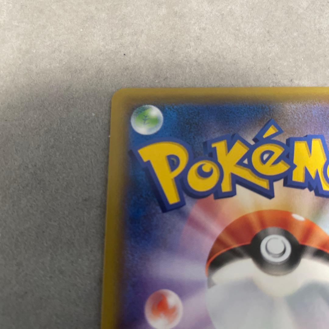 ポケモンカードゲーム　ソニア　SR