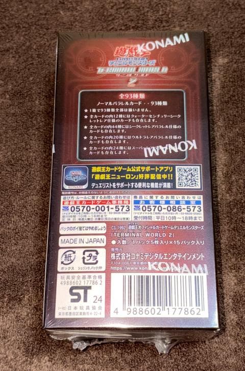 遊戯王OCG ターミナルワールド2 未開封box38個シュリンク付570パック分