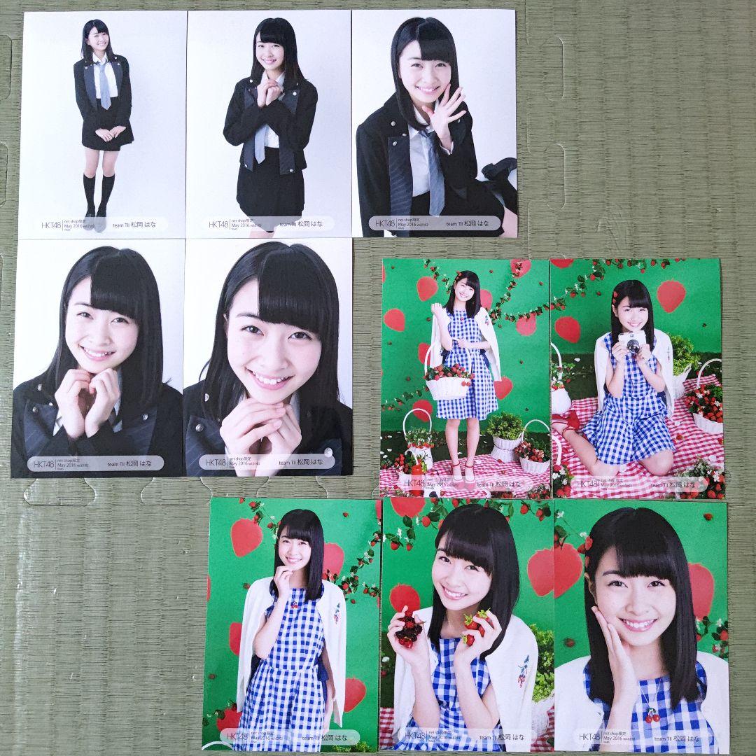 Mi　　松岡はなセット①