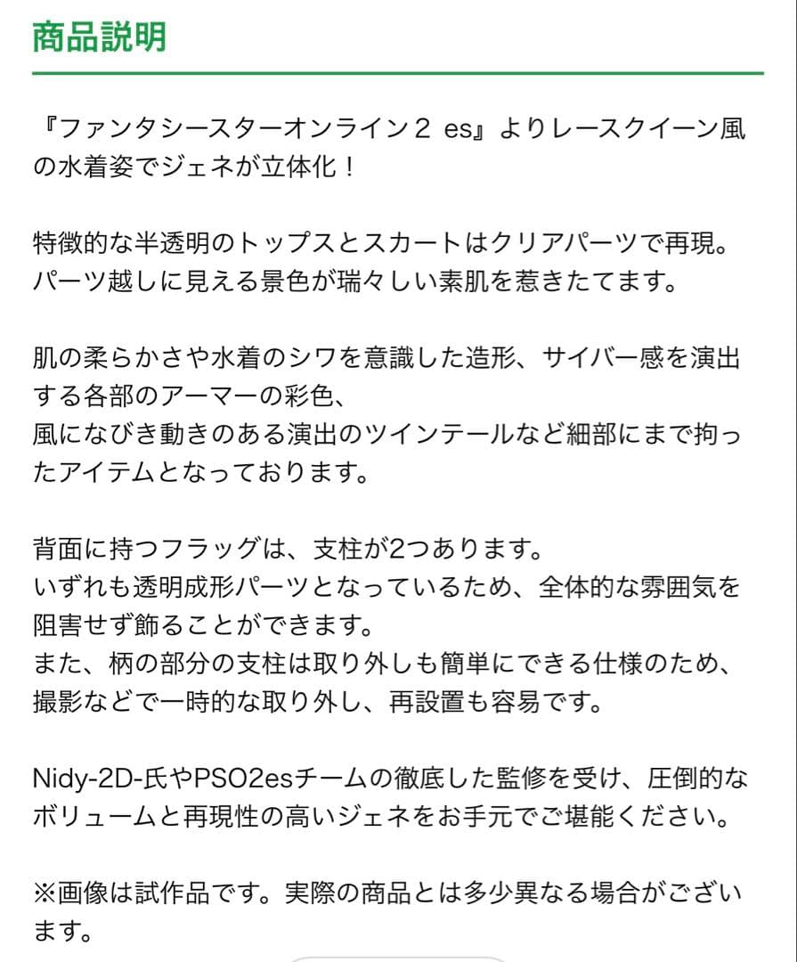 清夏のジェネ サマーバケーション
