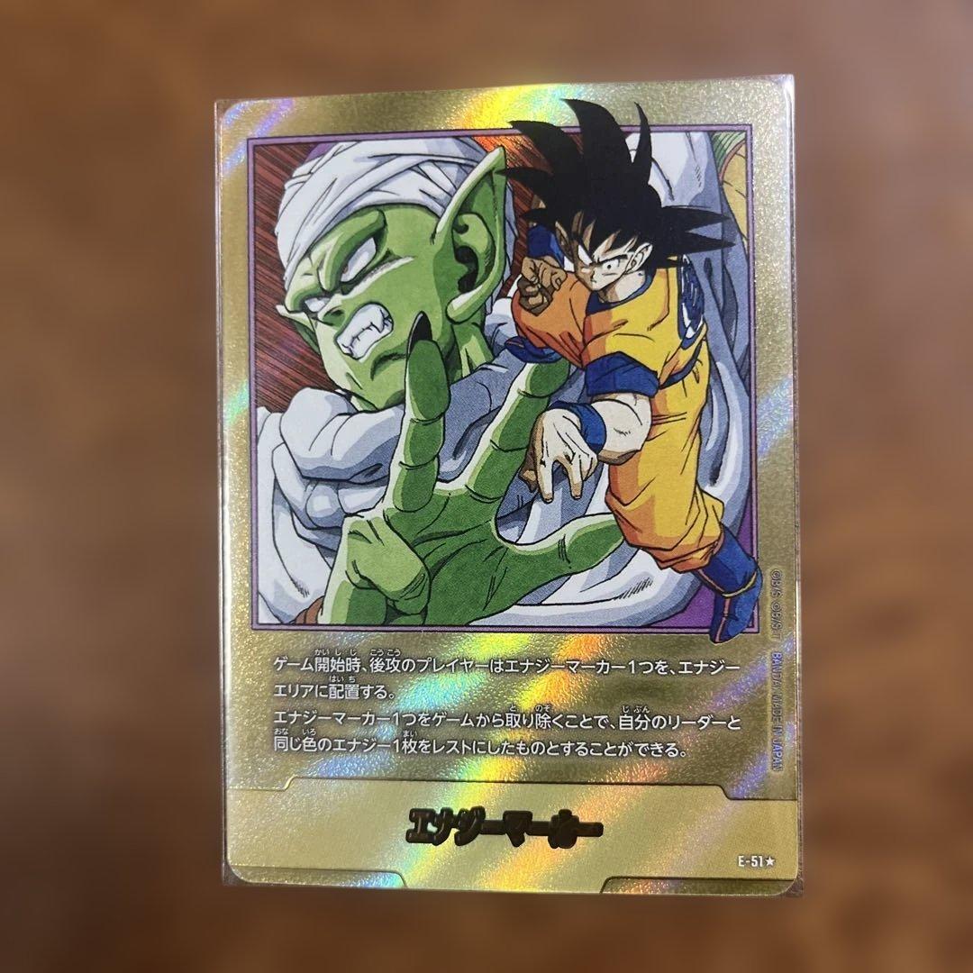 ドラゴンボールカード　エナジーマーカー金　E-51 孫悟空　ピッコロ
