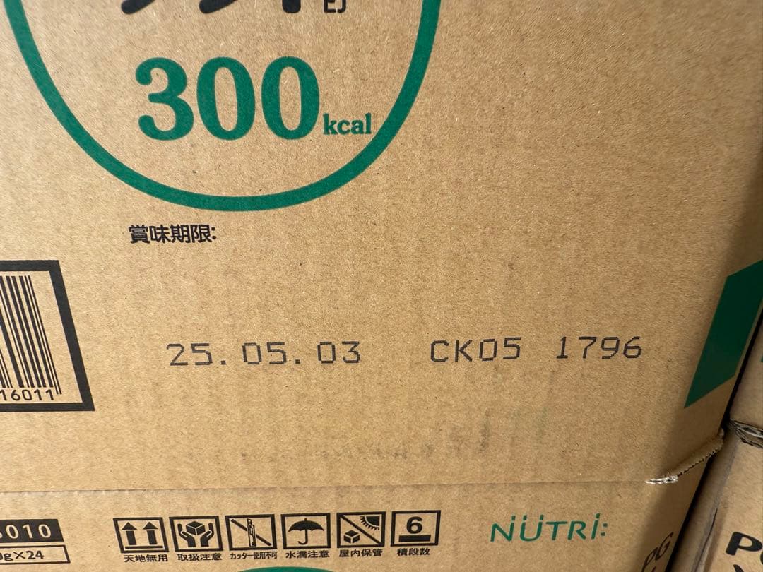 PGソフト300 24パック入り4箱プラス23袋