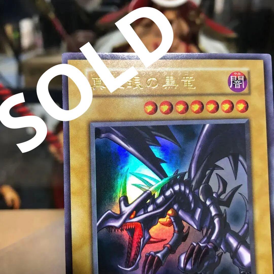 遊戯王カード　初期　レッドアイズブラックドラゴン　極美品
