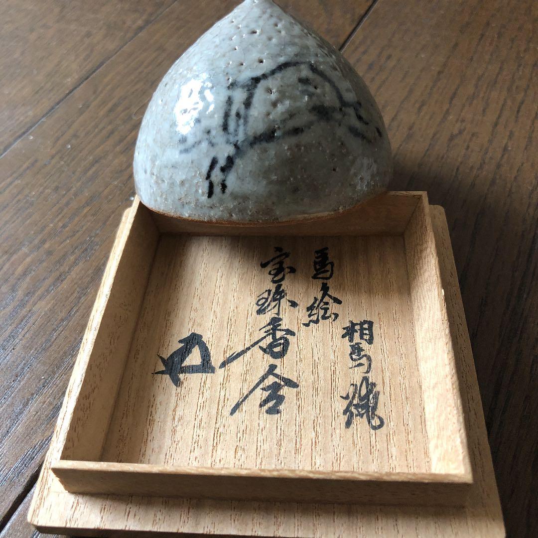 茶道具 相馬焼 絵馬 香合 鵬雲斎 顔 あり。
