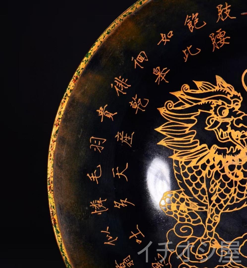 中国古美術 蔵出品 宋時代 定窯 乌金釉 銘文斗笠碗 包金口 茶道 書斎 磁器