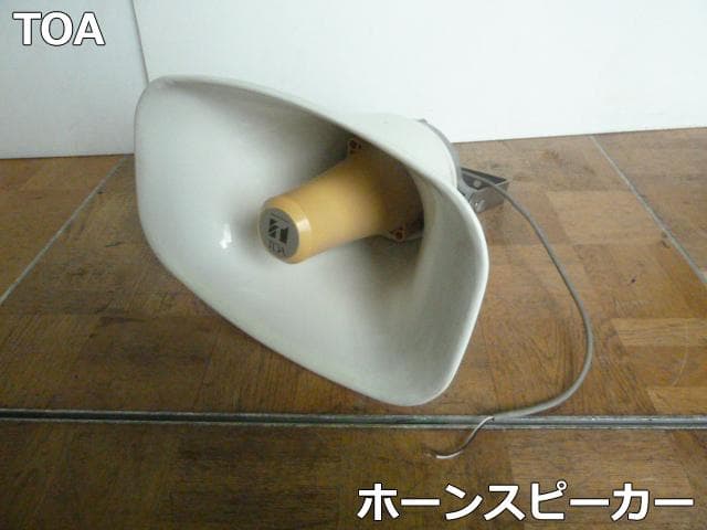 【中古】TOA 車載用 ホーンスピーカー SC-730A 30W 車載用 拡声器