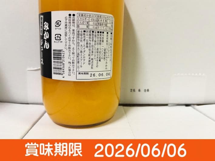 【なっつん】みかんジュース1000ｍｌ×12本×２セット